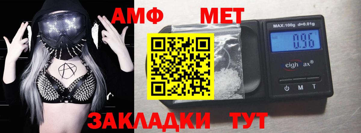 Среднеуральск  Amphetamine  Вход с VPN  АМФ Premium 
