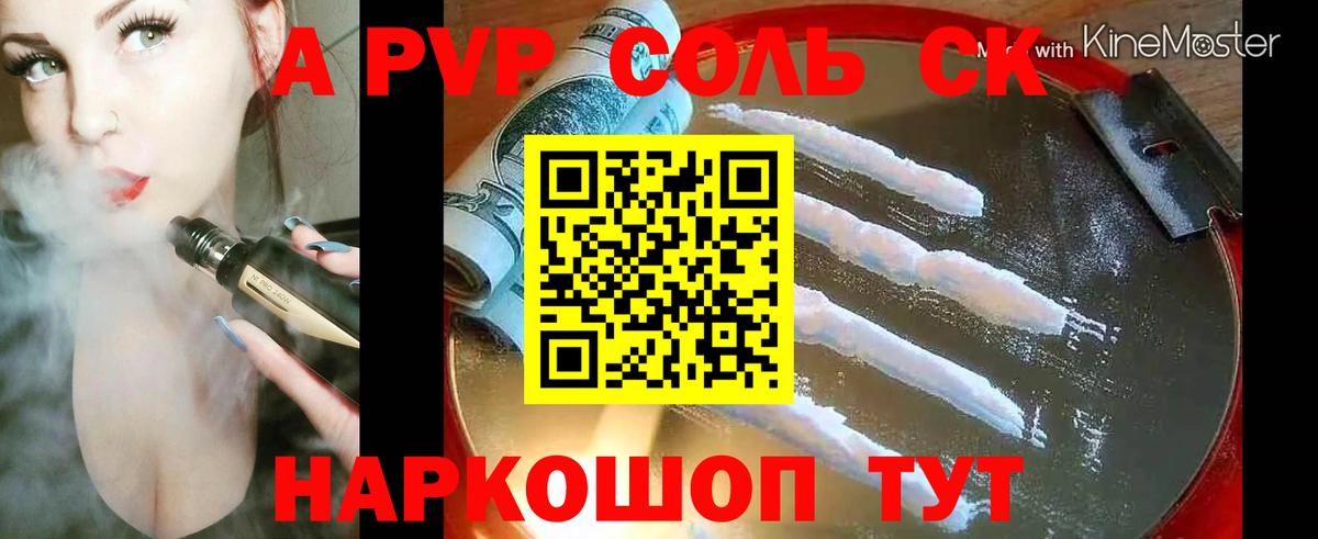 Среднеуральск  A PVP Crystall  Вход с VPN 