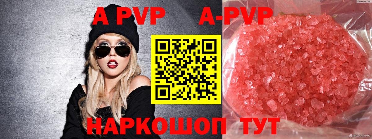 Альфа ПВП мука Среднеуральск