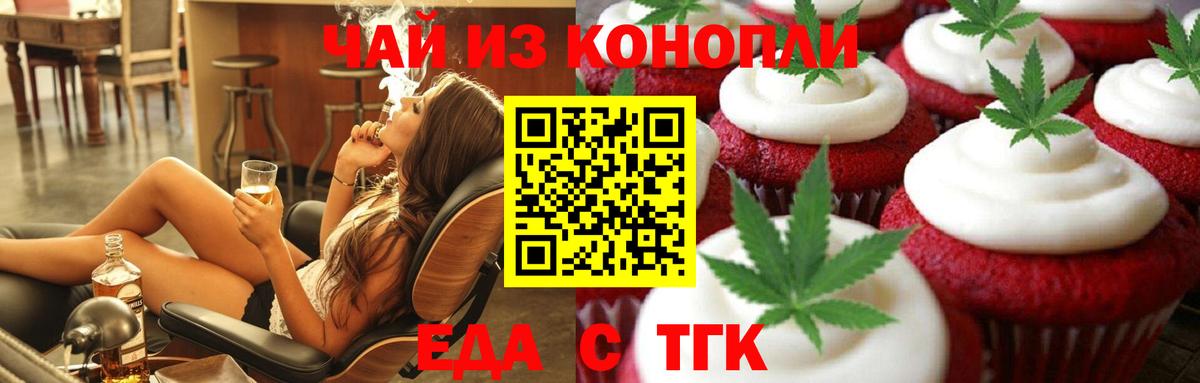 Среднеуральск  Еда ТГК конопля  Вход с VPN 