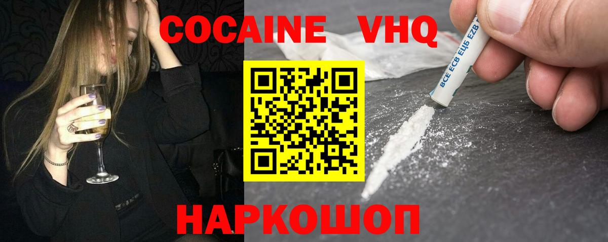 Среднеуральск  COCAIN Эквадор  Cocaine FishScale  Вход с VPN 