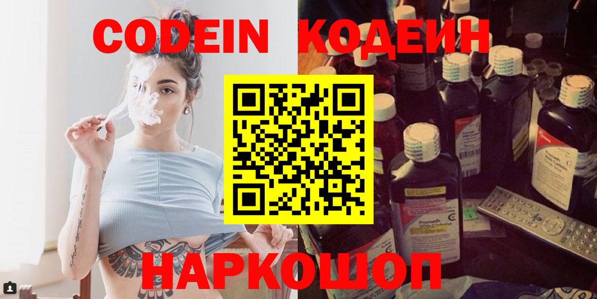 Кодеиновый сироп Lean напиток Lean (лин) Среднеуральск
