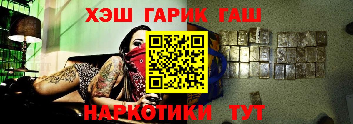 Гашиш  Вход с VPN  ГАШ гарик  Среднеуральск  Гашиш ice o lator 