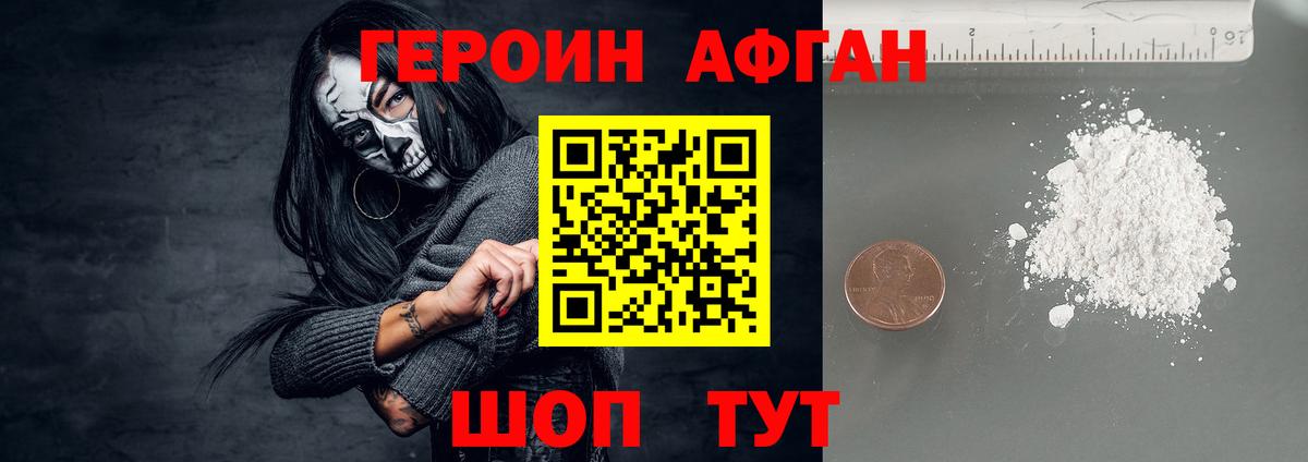 Среднеуральск  Героин афганец  Вход с VPN 