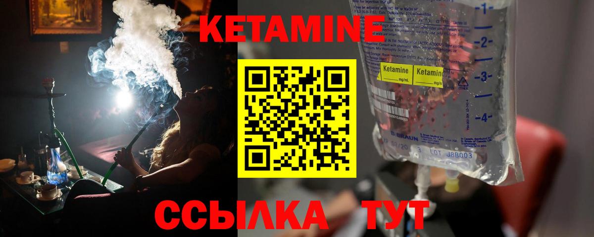 Кетамин ketamine  Вход с VPN  Среднеуральск 