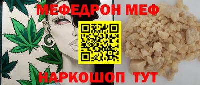 мефедрон Мариинск
