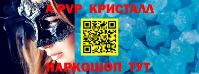мефедрон Мариинск