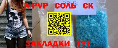 мефедрон Мариинск