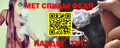 мефедрон Мариинск