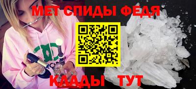 мефедрон Мариинск