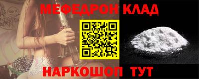 мефедрон Мариинск