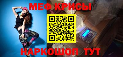 мефедрон Мариинск