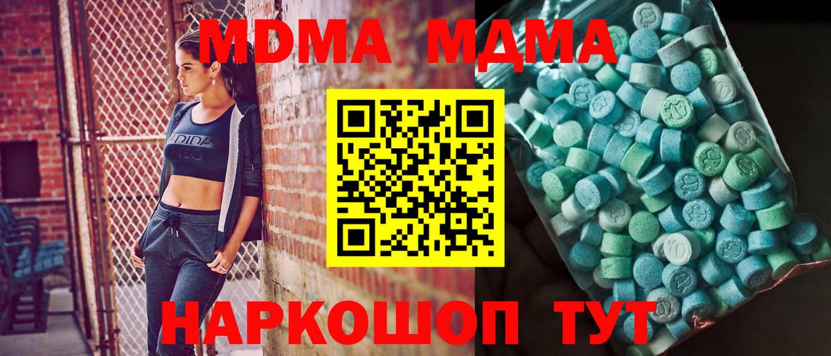 MDMA молли  Вход с VPN  Среднеуральск  МДМА crystal 