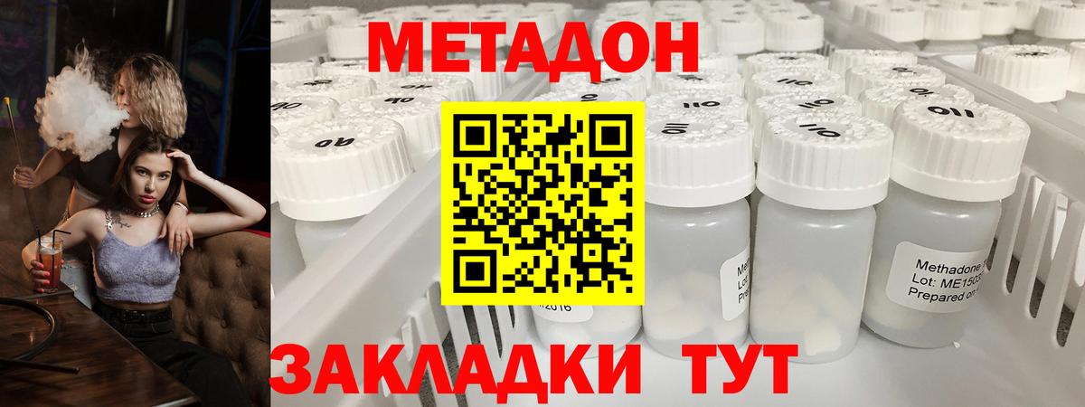 МЕТАДОН VHQ  МЕТАДОН белоснежный  Среднеуральск  Вход с VPN 