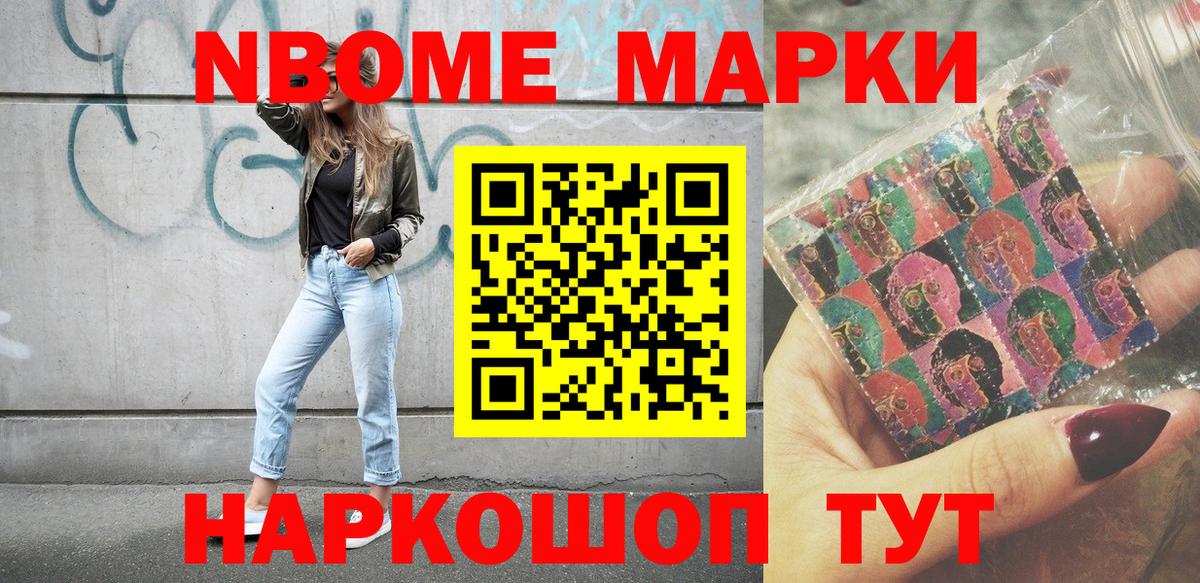 Среднеуральск  Наркотические марки 1,5мг  Наркотические марки  Вход с VPN 