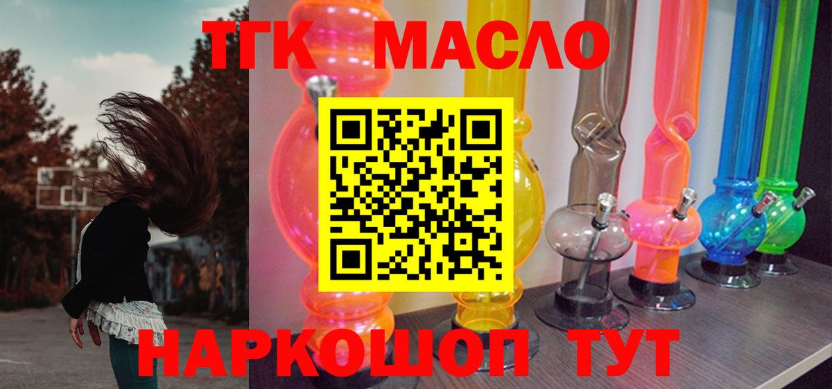 Среднеуральск  ТГК гашишное масло  Вход с VPN 